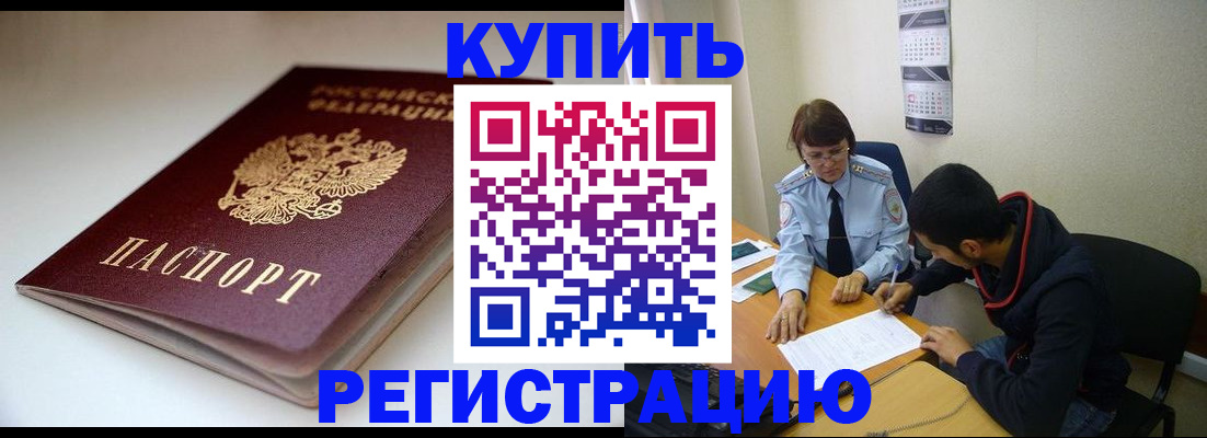 прописка 2025 в Туймазы