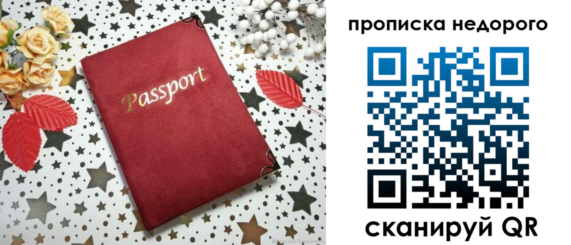 прописка для военкомата в Туймазы