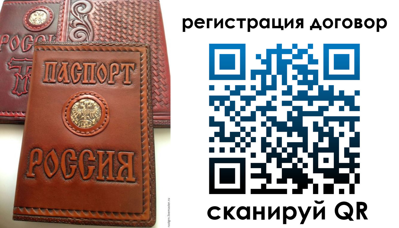 временная регистрация для всех в Туймазы