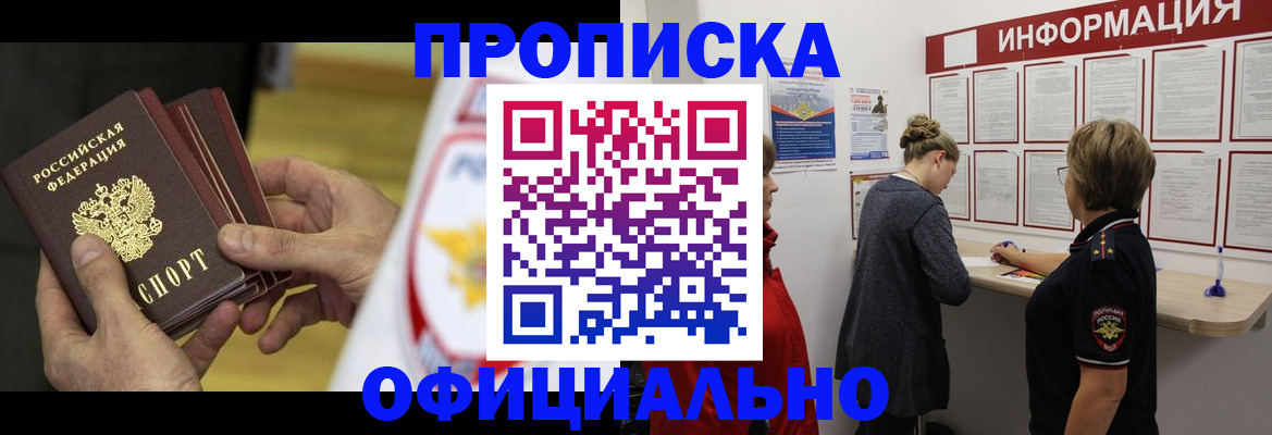 временная регистрация поиск в Туймазы