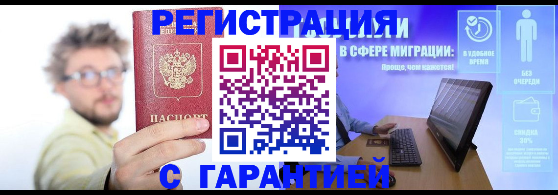 прописка для военкомата в Туймазы