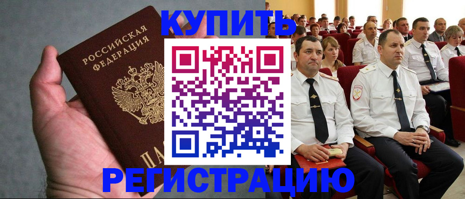 временная регистрация поиск в Туймазы