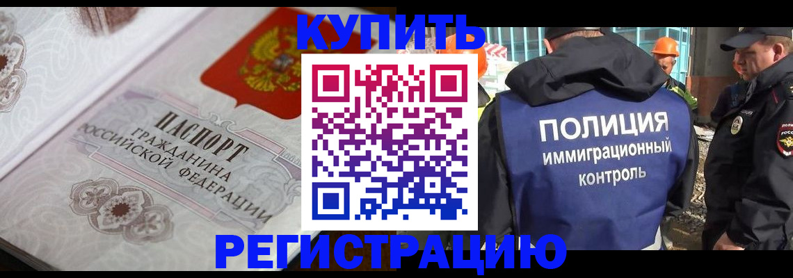 временная регистрация собственник в Туймазы