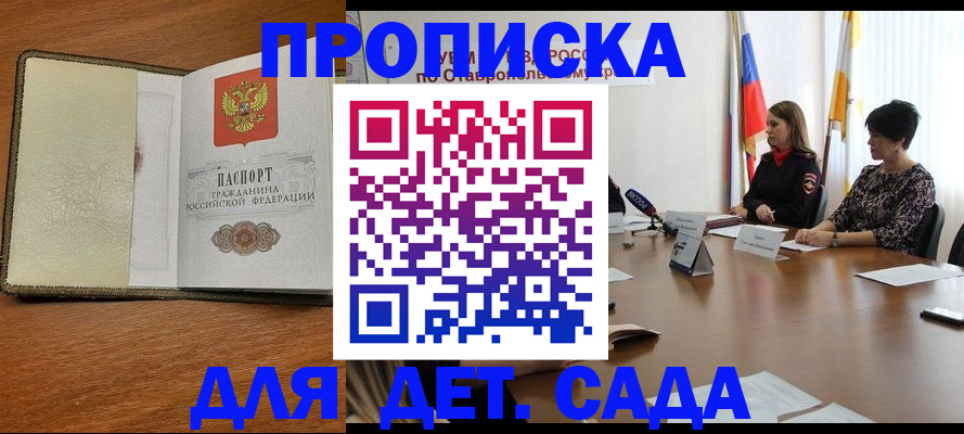 прописка для работы в Туймазы
