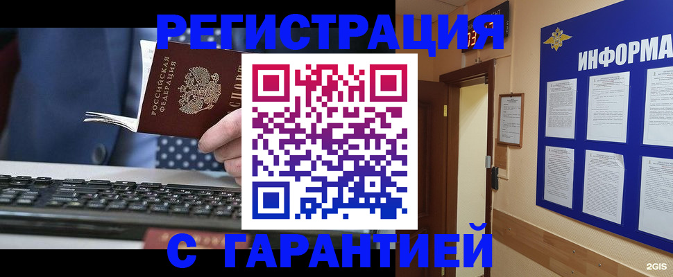 временная регистрация госуслуги в Туймазы
