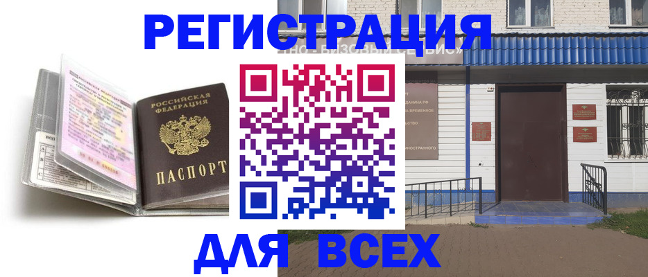 регистрация для дет. сада в Туймазы