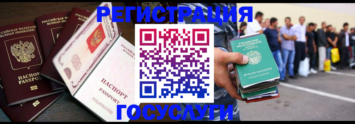 временная регистрация для школы в Туймазы