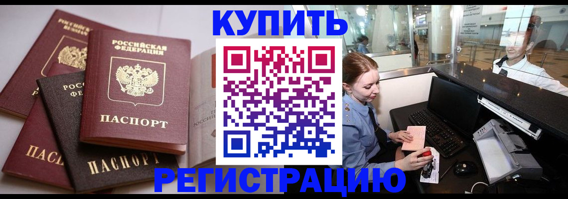временная регистрация в квартире в Туймазы