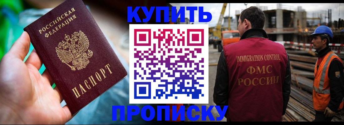 временная регистрация в квартире в Туймазы
